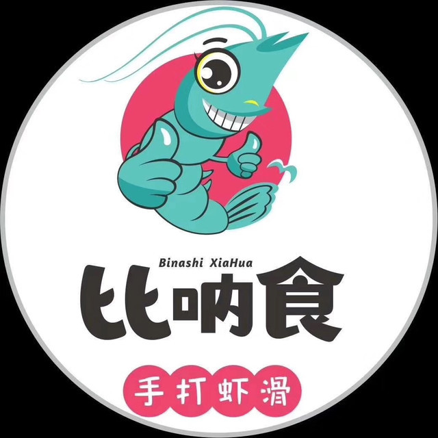 手打虾滑logo图片