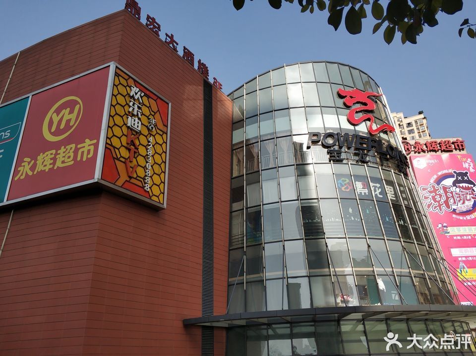 宝龙城市广场图片