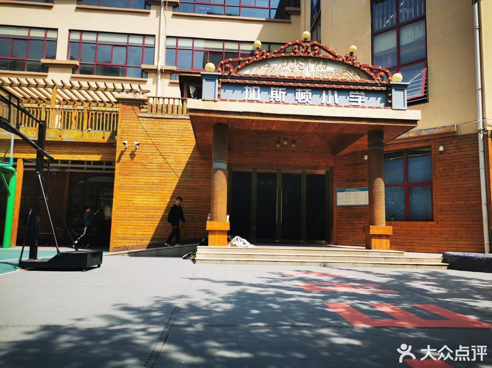 加斯顿小学图片