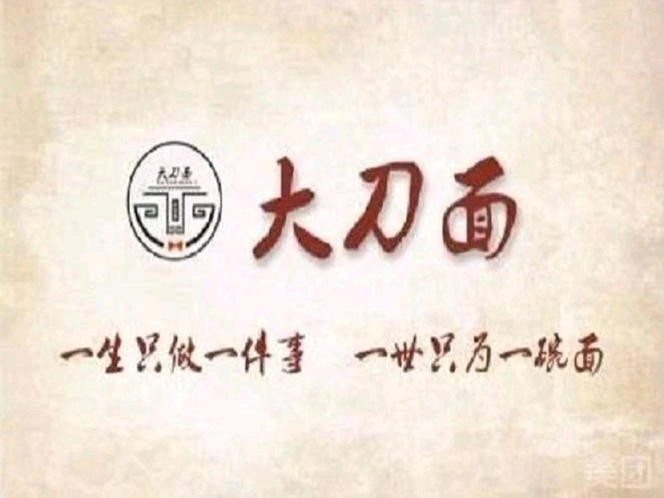 小宋集大刀面(嘉禾广场店)地址(位置,怎么去,怎么走,在哪,在哪里,在
