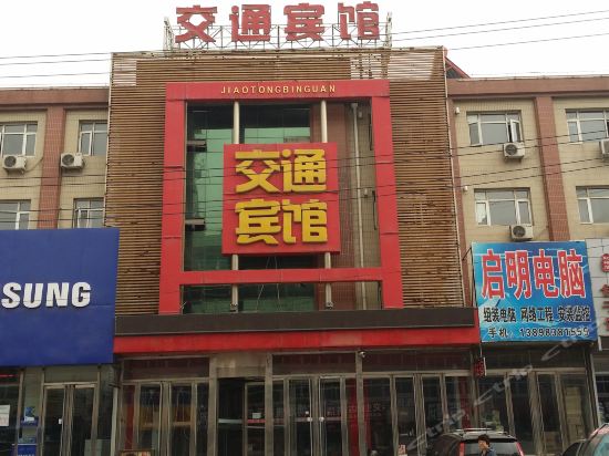                        交通宾馆