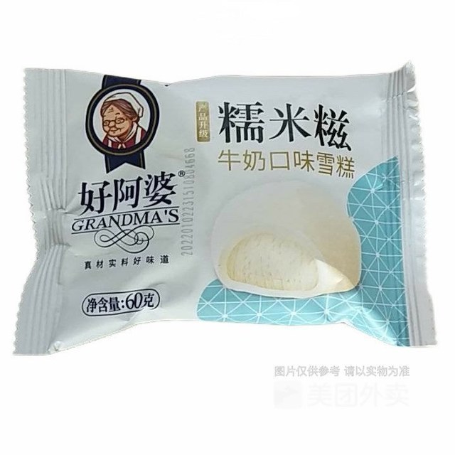 好阿婆糯米糍牛奶口味图片