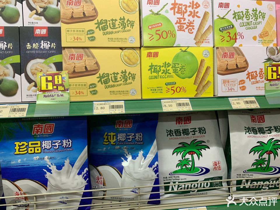 旺家旺生鲜便捷超市(海府店)