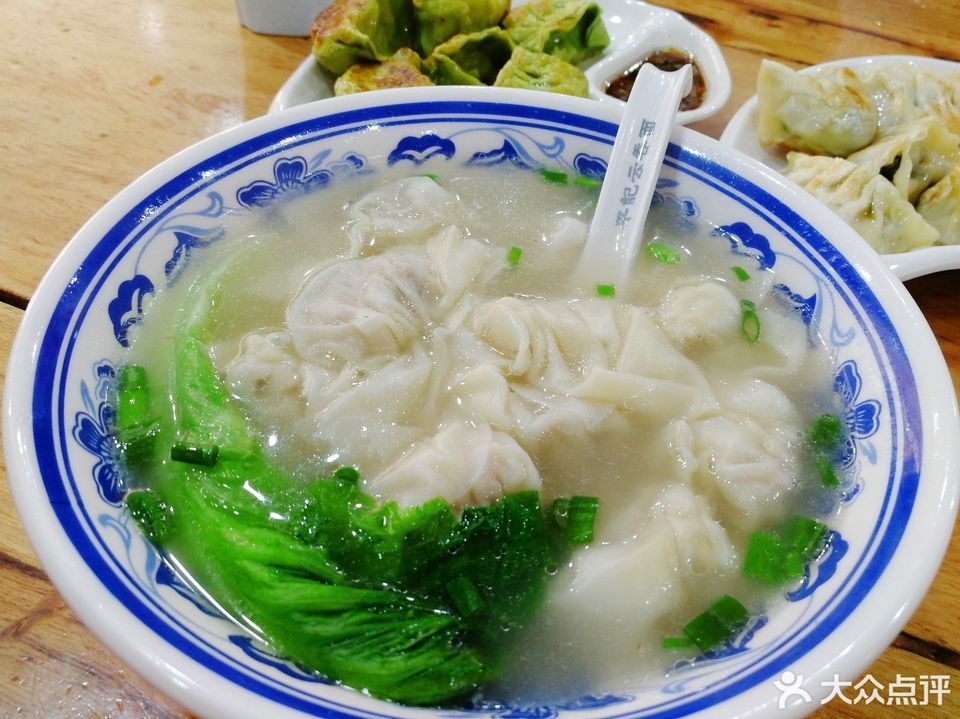 平记云吞店
