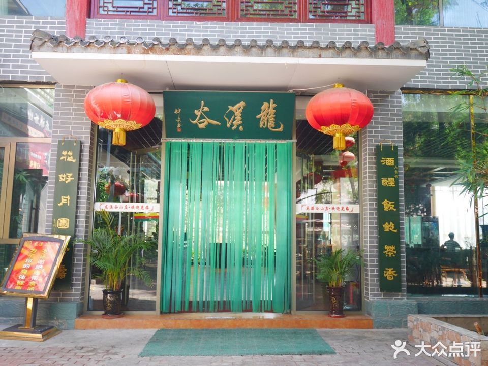 野谷艺韵(白塔山店)