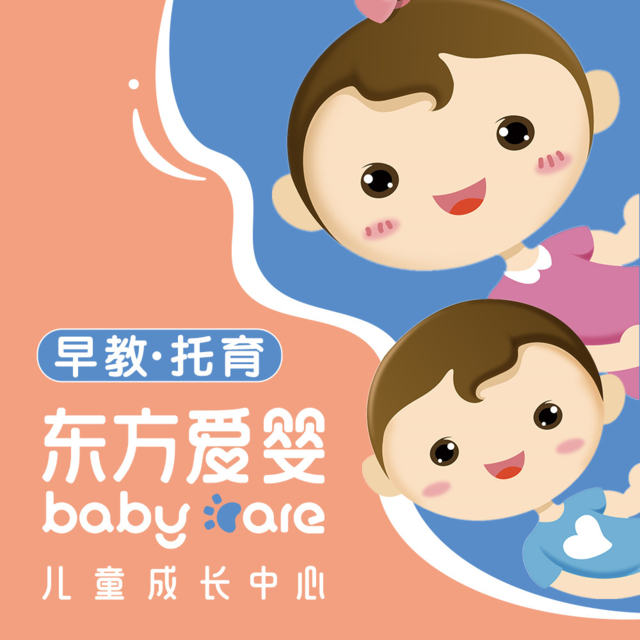 东方爱婴地址(位置,怎么去,怎么走,在哪,在哪里,在哪儿):汕头市龙湖区