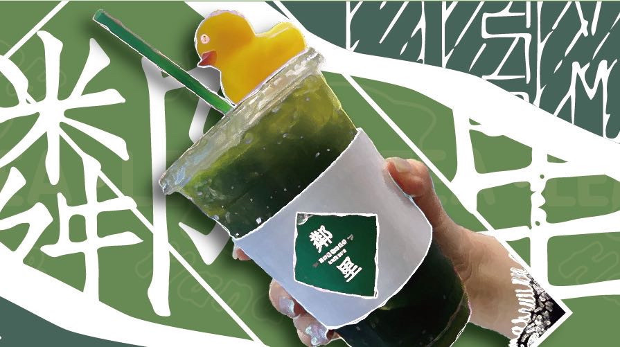 邻里手打柠檬茶水湾店