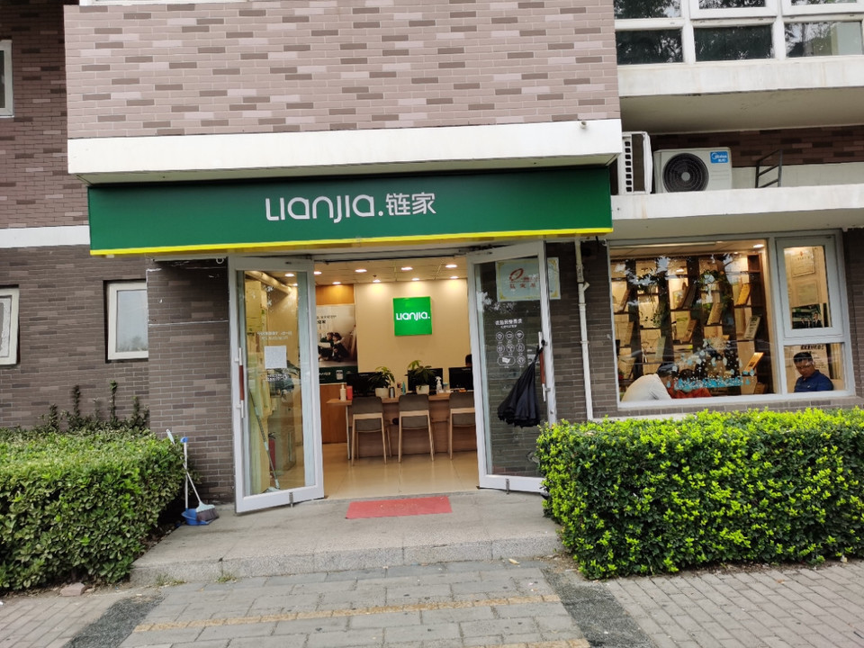 lianjia链家(北街家园六区店)