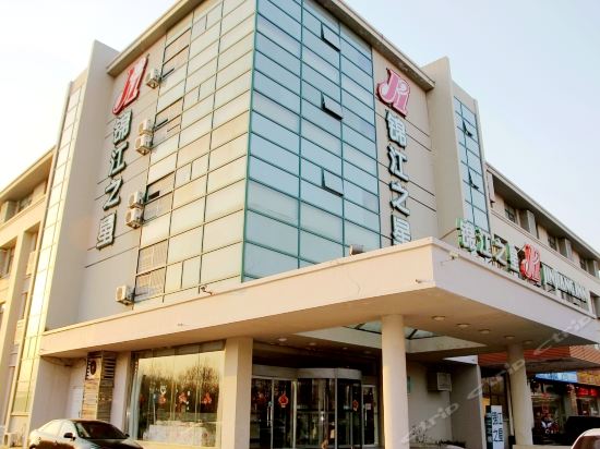 锦江之星酒店(青岛开发区江山中路店)