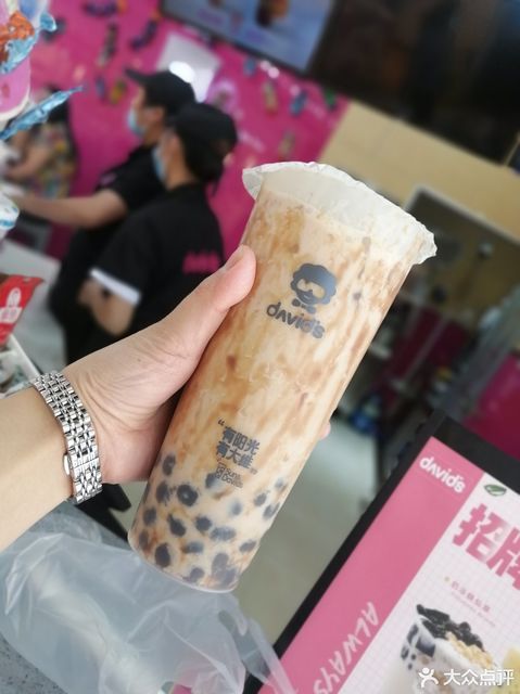 大维饮品(集大沃尔玛店)