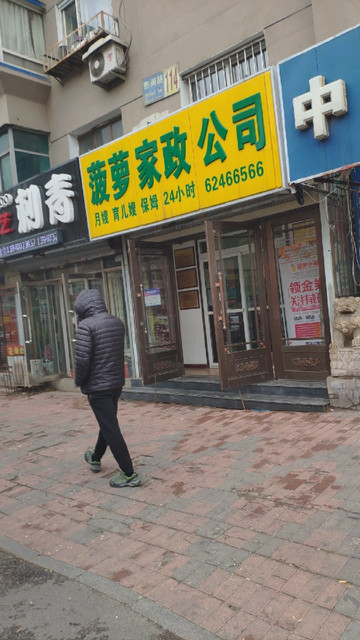 电话:地址(位置,怎么去,怎么走,在哪,在哪里,在哪儿):沈阳市铁西区艳