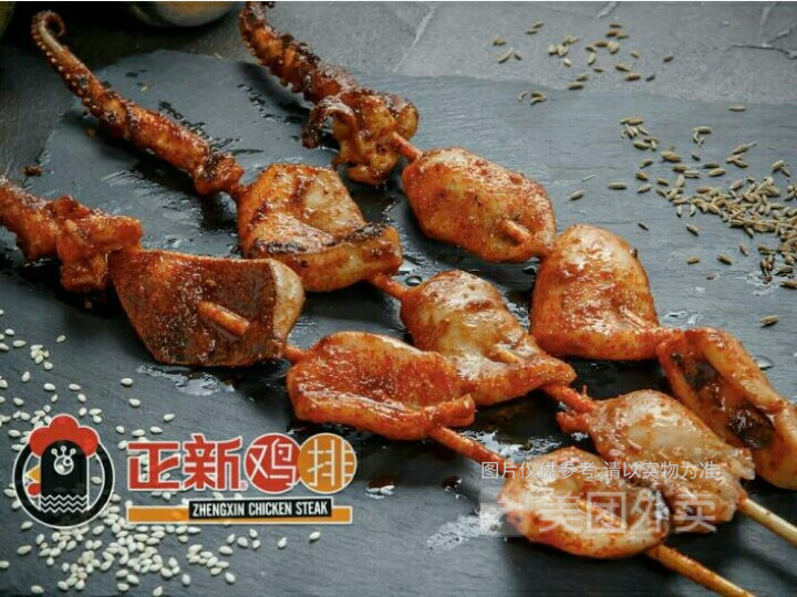 火爆鱿鱼(2串)图片