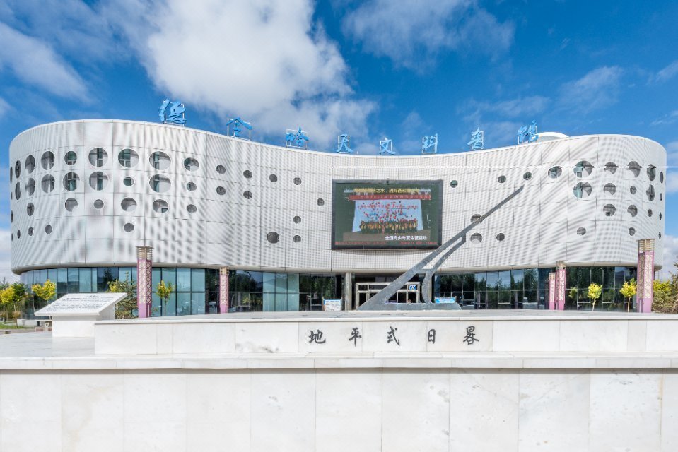              德令哈市天文科普