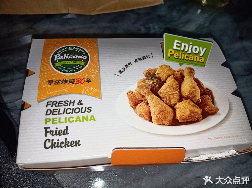 pelicana百利家炸鸡万益广场店