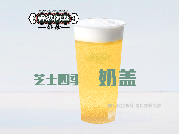 芝士四季春奶盖图片