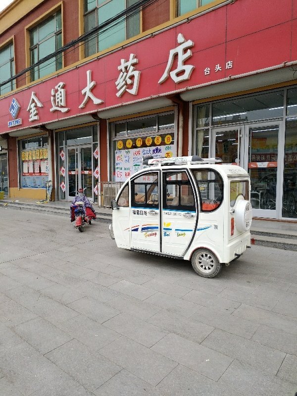 寿光台头工业园