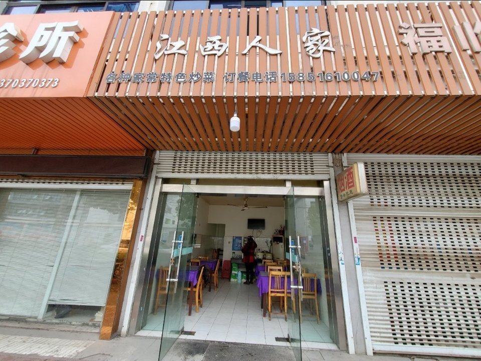 柴米油盐职中路店