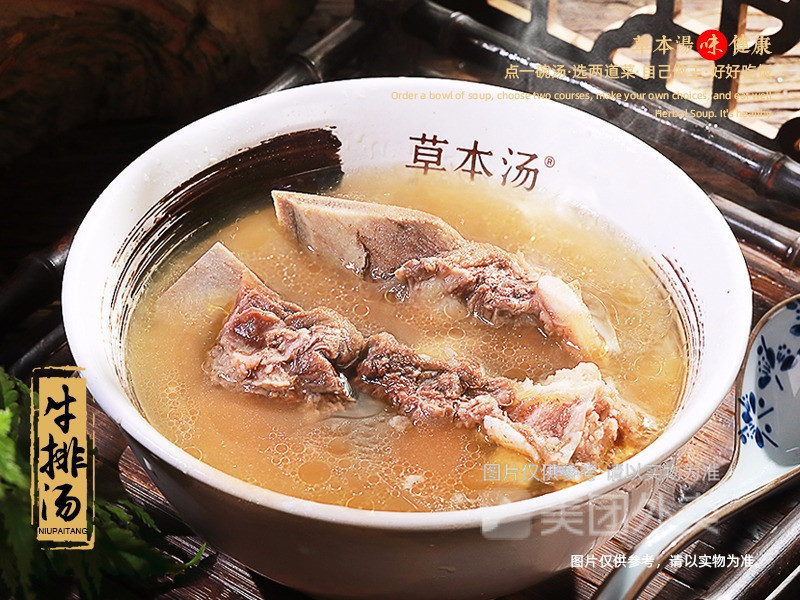 牛排汤图片