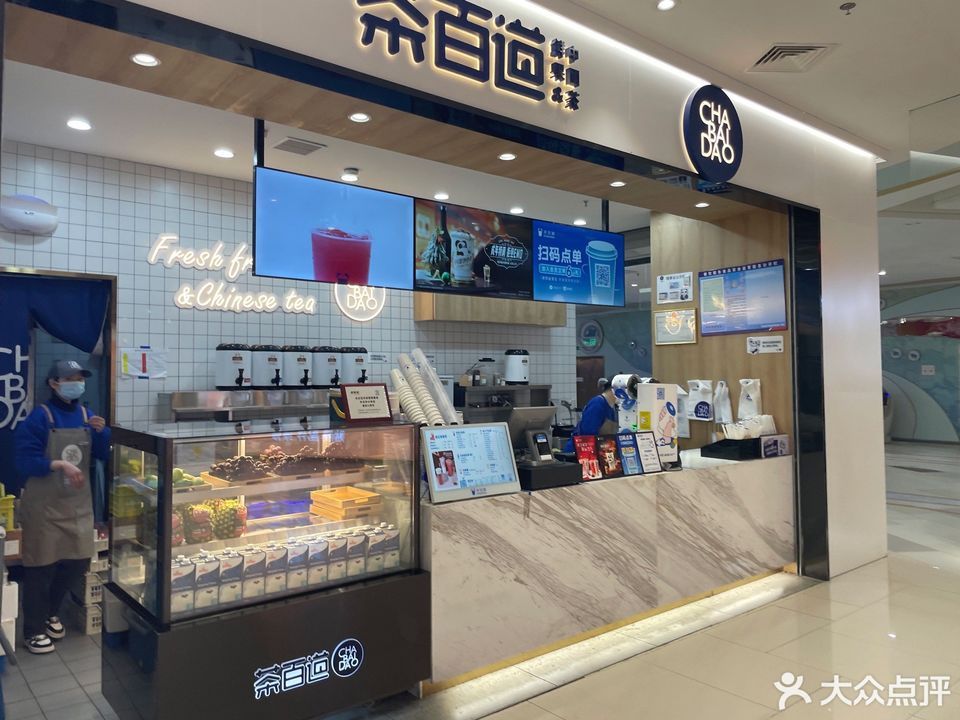 茶百道所有门店图片