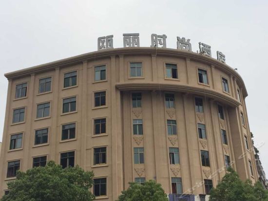 义乌万悦智慧酒店