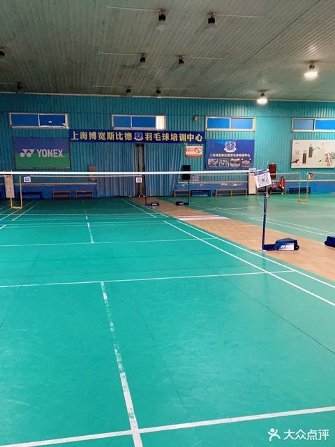 博宽羽毛球馆(双桥路)
