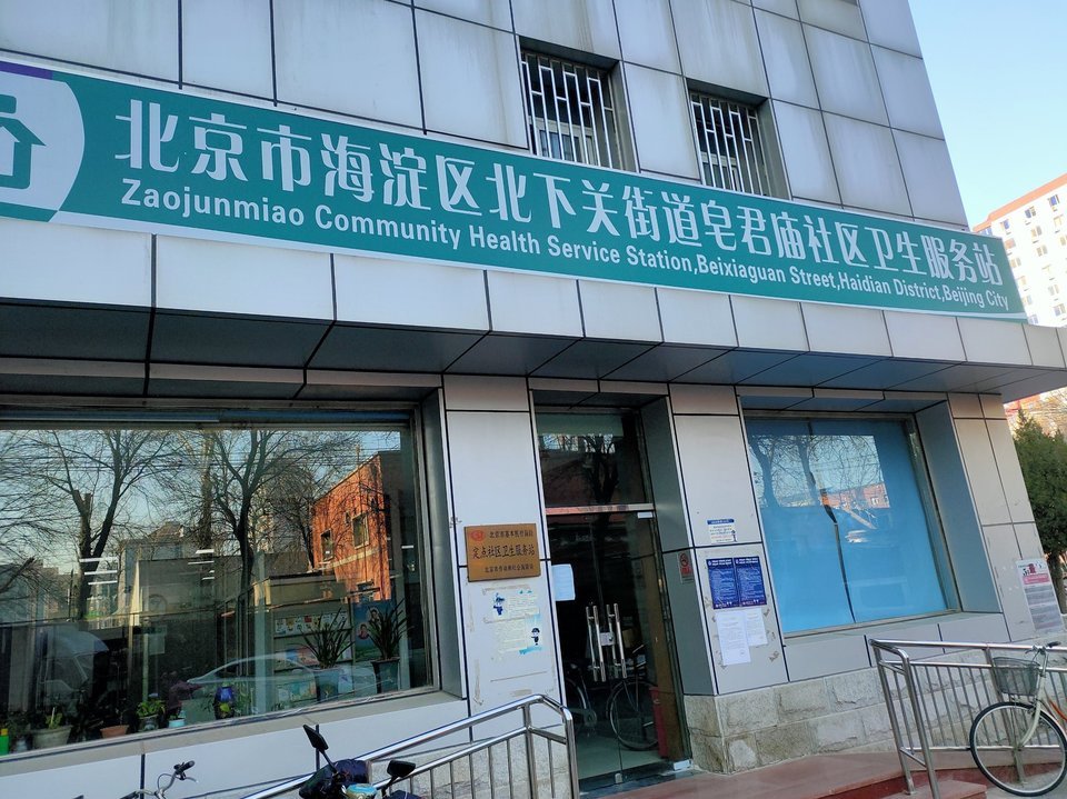 北京中医医院、海淀区黄牛票贩子号贩子联系电话的简单介绍