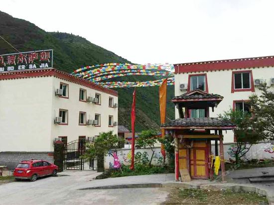 九寨沟西姆·山居酒店