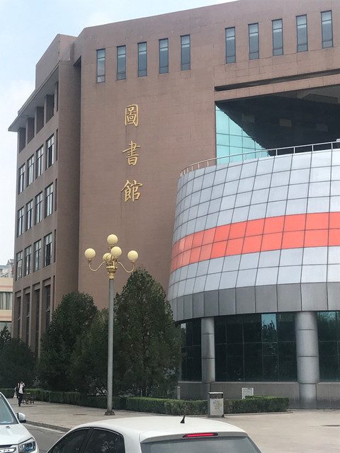 山东财经大学燕山校区图书馆