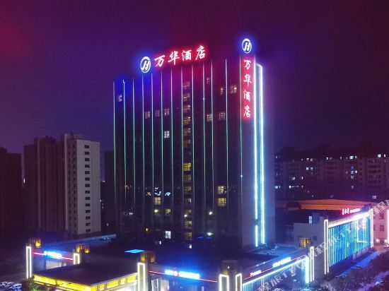 寿光万华大酒店华莱士·全鸡汉堡(缤纷五洲店)金正商务宾馆尚客优快捷