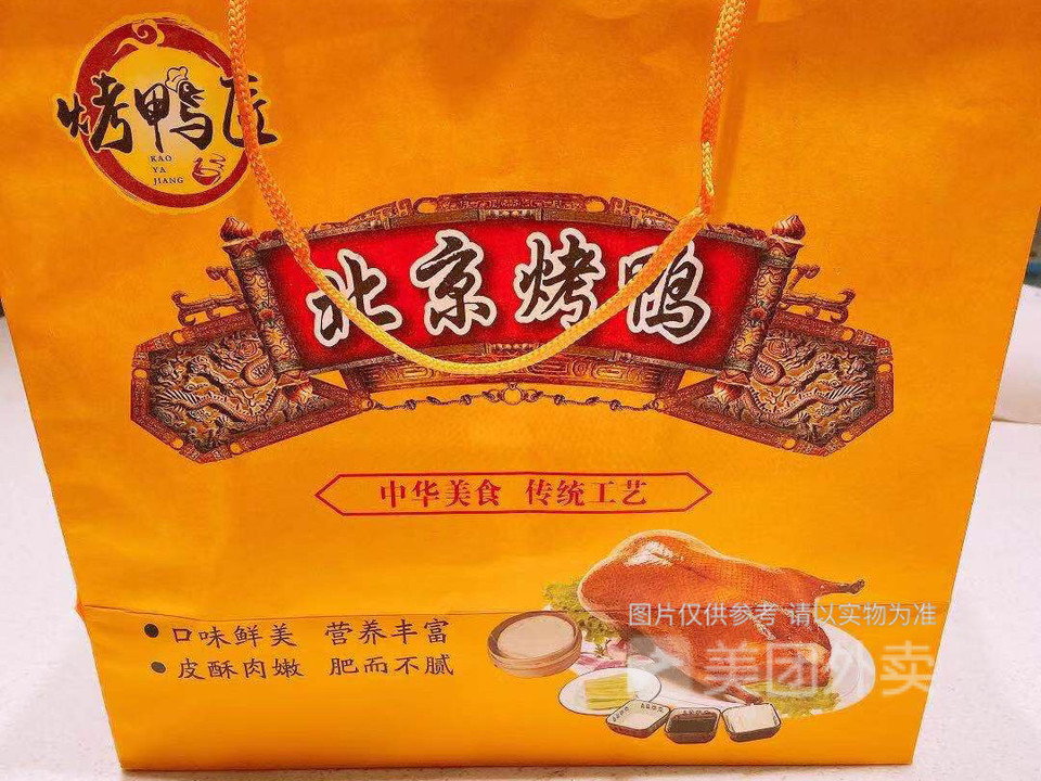 椒盐鸭架招牌手撕红油烤鸭装推荐菜:烤鸭匠北京烤鸭(朝阳店)位于荆州