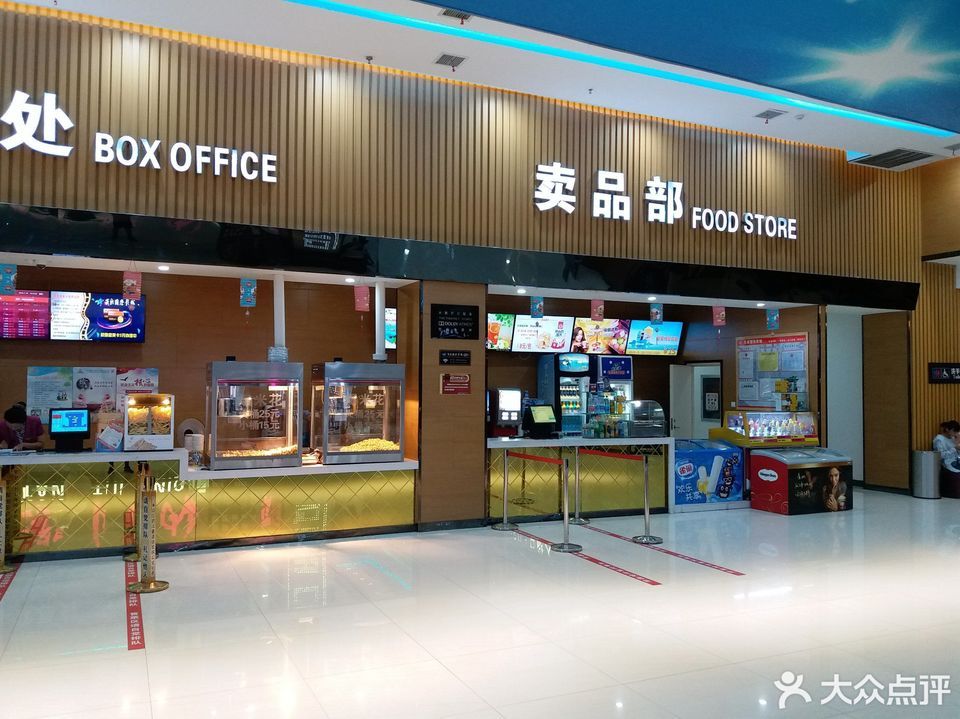 安丘齐纳国际影城(安丘泰华城店)图片
