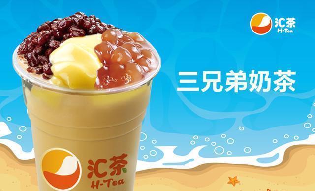 三兄弟奶茶图片