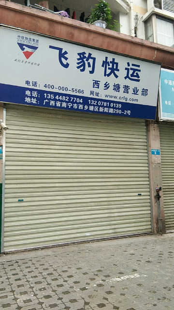 【飞鸽快递】地址,电话,路线,周边设施_360地图