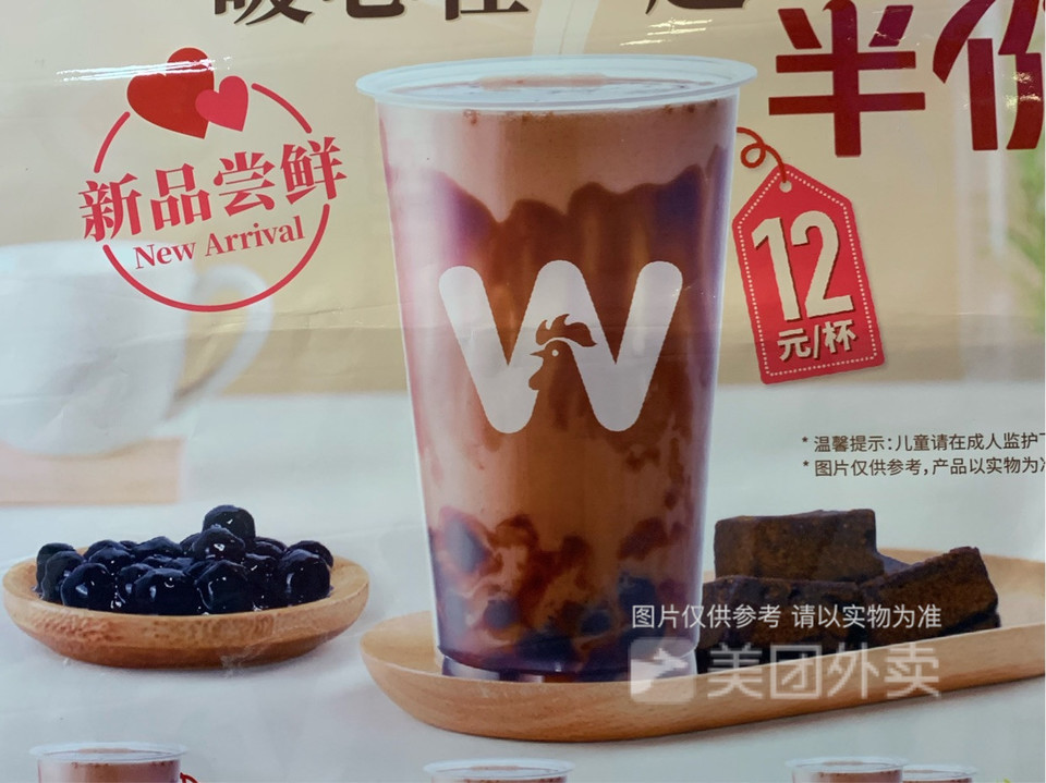 黑糖波波奶茶