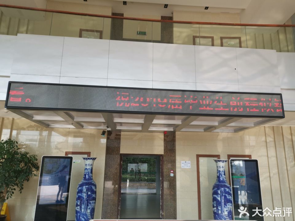 > 贵州全真大学