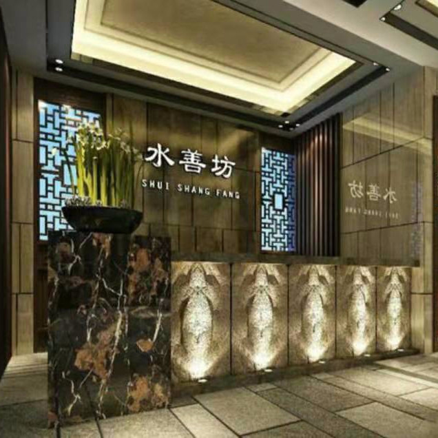 名彩沐足