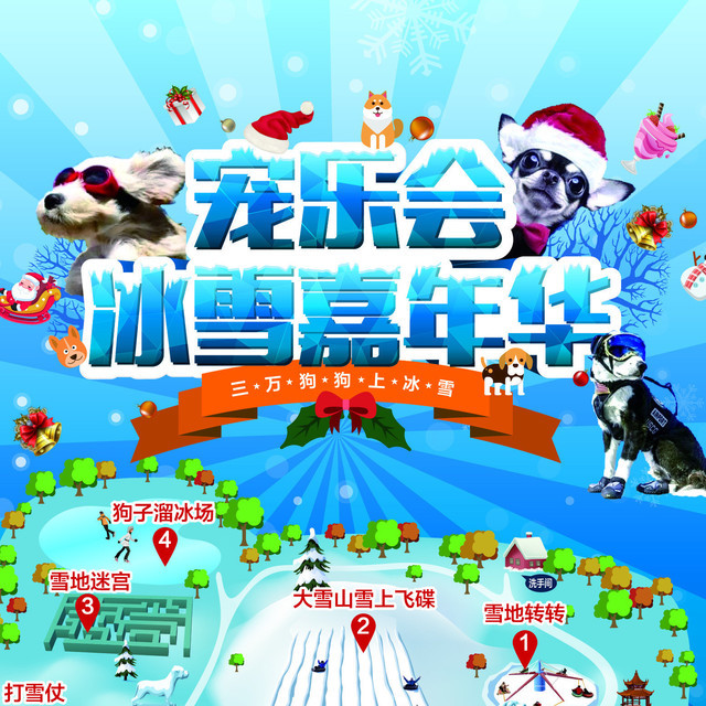 北京完美世界宠物乐园