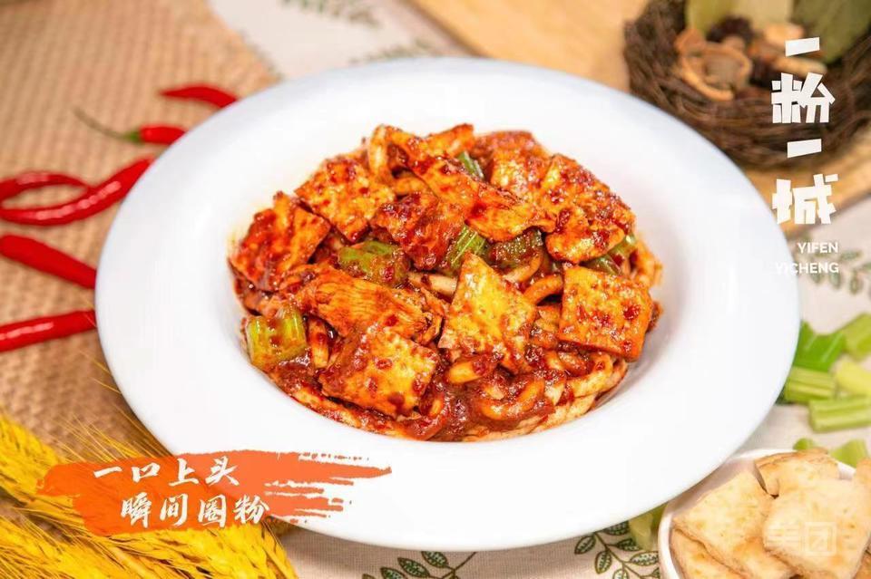 鸡肉炒馕推荐菜:一粉一城新疆炒米粉(高新金鹰店)位于西安市雁塔区