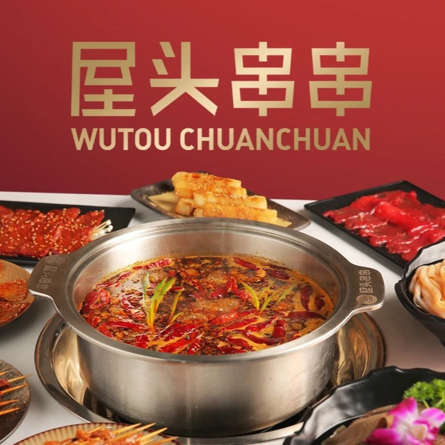 【屋头串串香(莱西店)】地址,电话,路线,周边设施_360地图