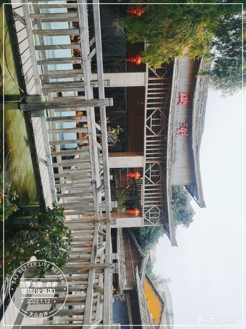 四季渔歌位于惠州市惠城区汝湖虾村先科大道侧(近中石化加油站)推荐菜