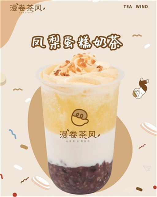 【漫卷茶风(楚州万达店)】漫卷茶风(楚州万达店)