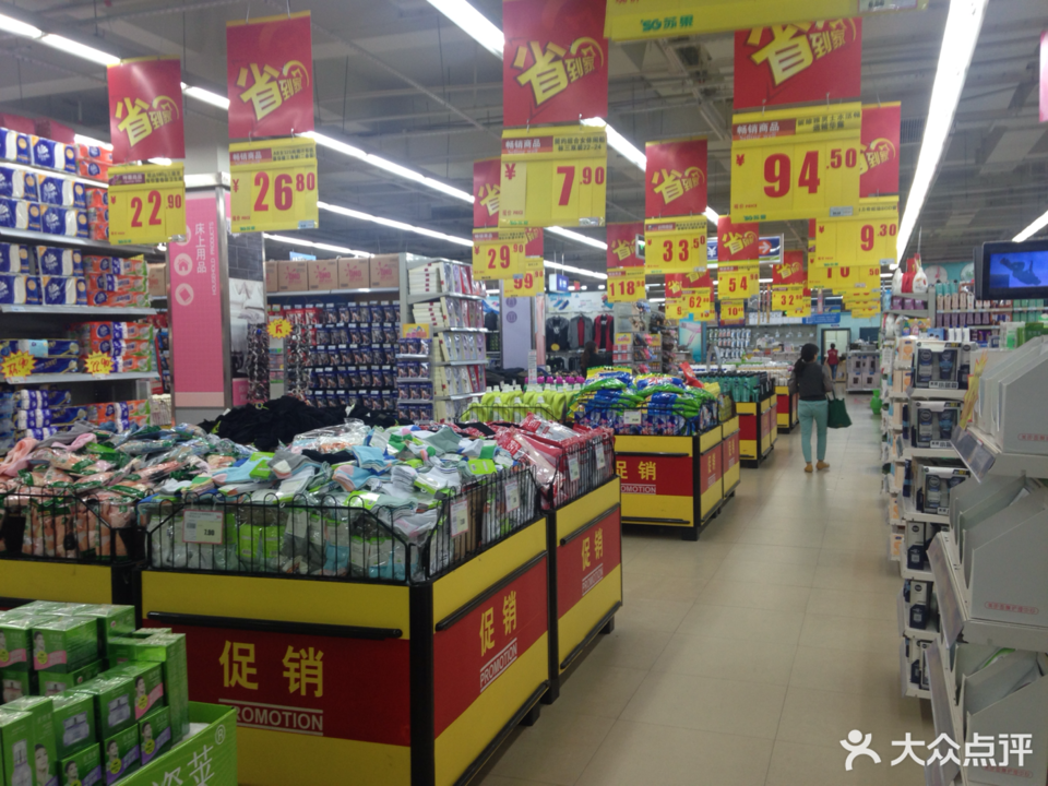 > 雨花客厅超市