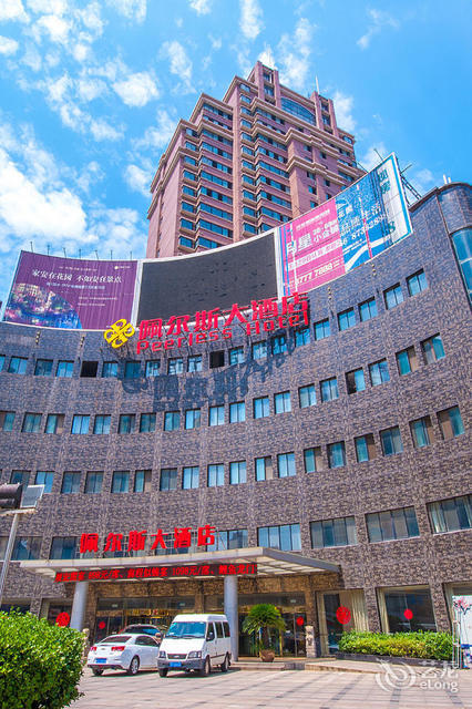> 如皋中洋大酒店