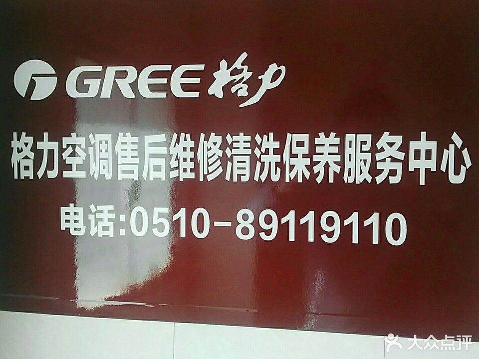 无锡市 购物服务 家电电子卖场/数码家电/数码产品 > 格力中央空调