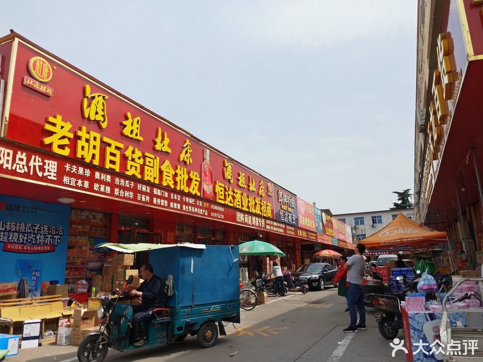 批发市场地址淮阳街道 批发市场地址淮阳街道