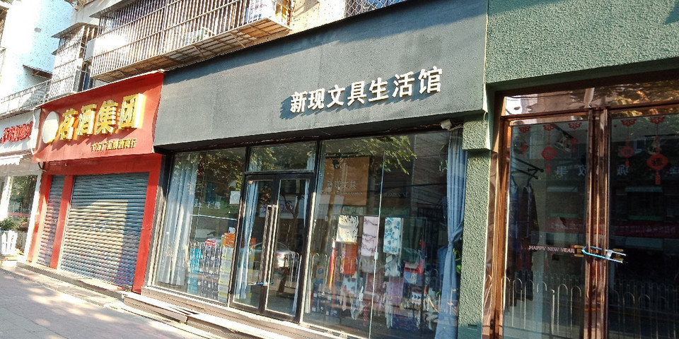 查看文具生活馆_360地图搜索结果列表