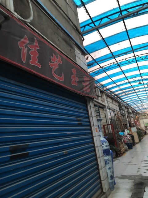 球场街花鸟市场