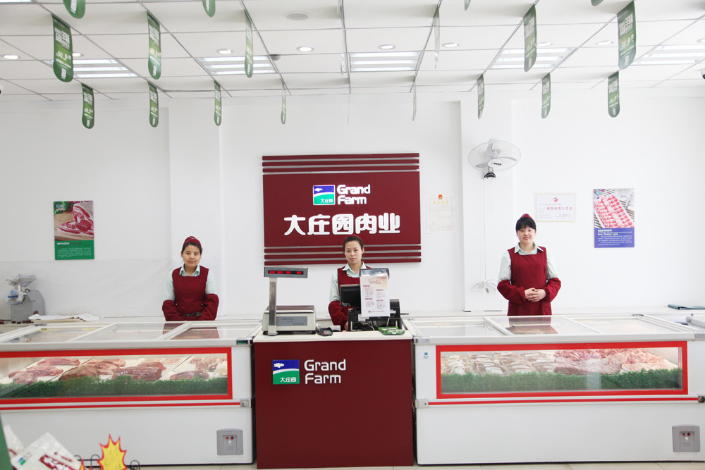 大庄园肉业(卧里屯店)