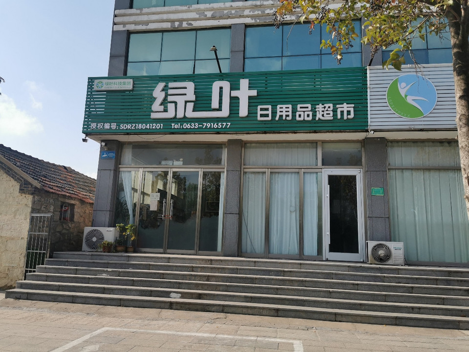 铁铁工业品超市