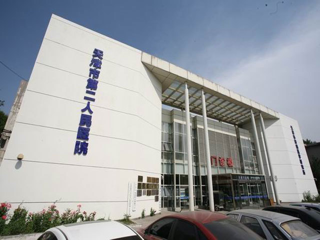 天津市传染病医院